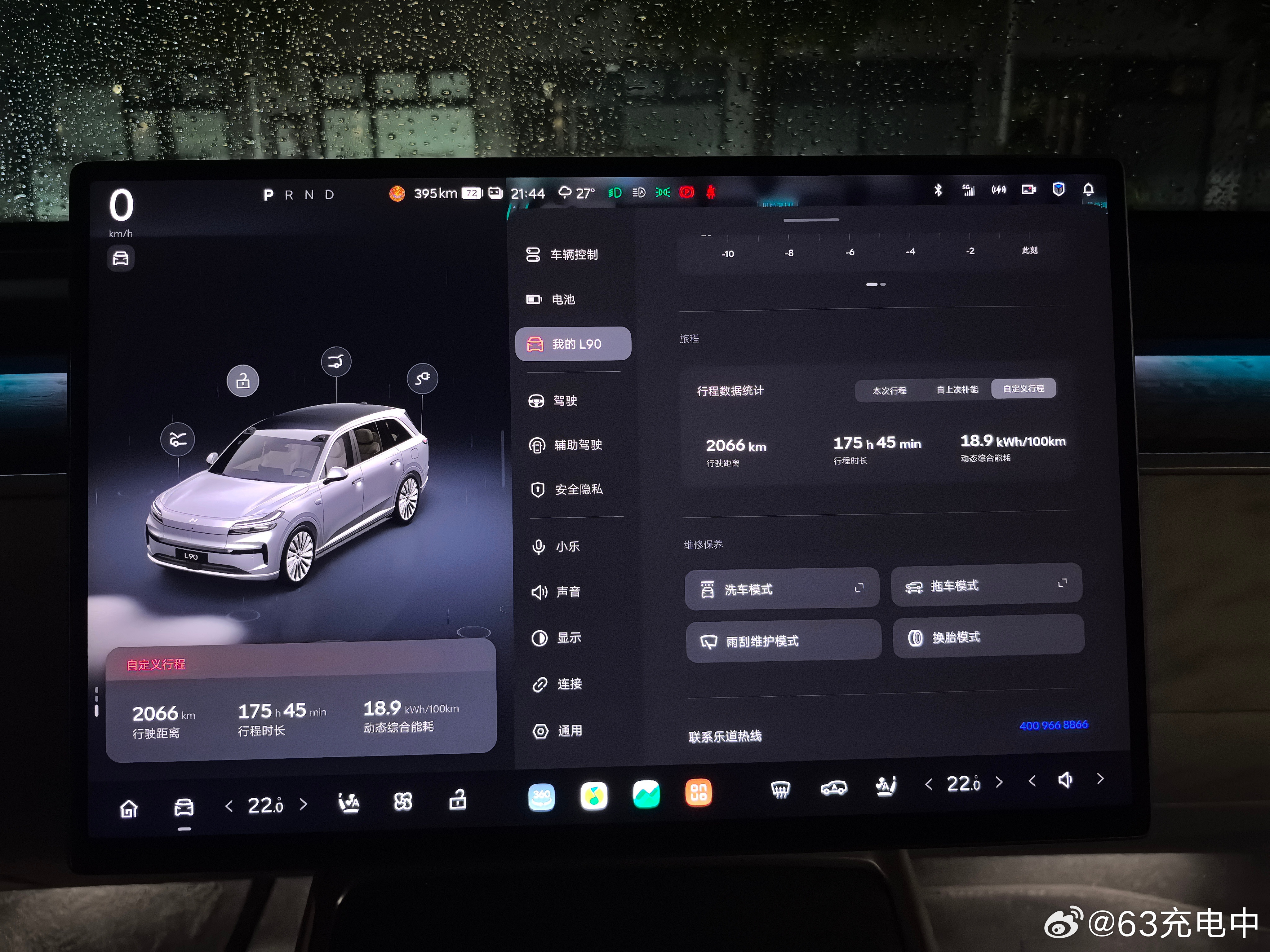 乐道L90提车一个多月，感觉分享得最多的就是前备箱[doge][doge]这玩意儿确