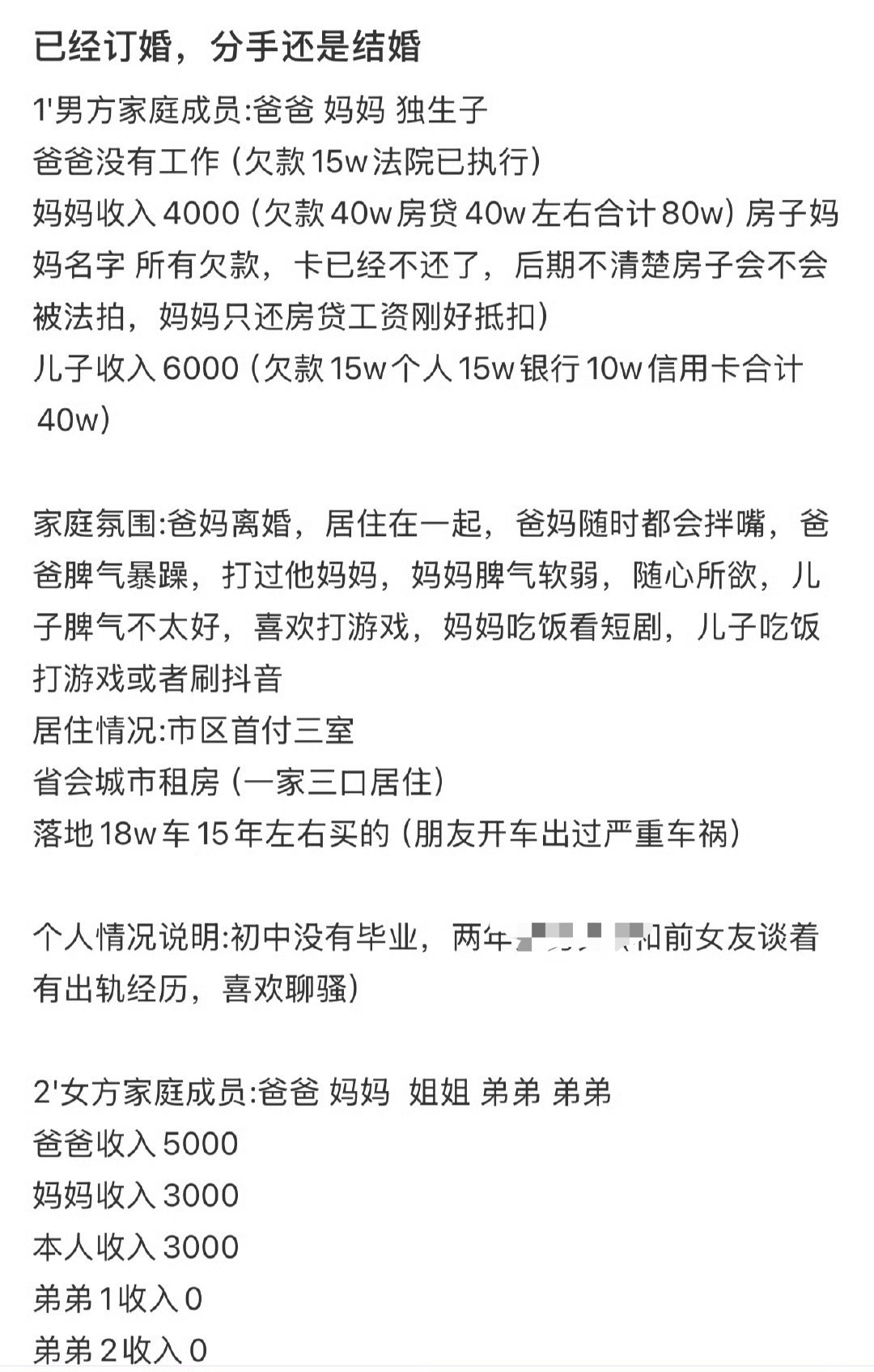 已经订婚，分手还是结婚​？[汗]​​​