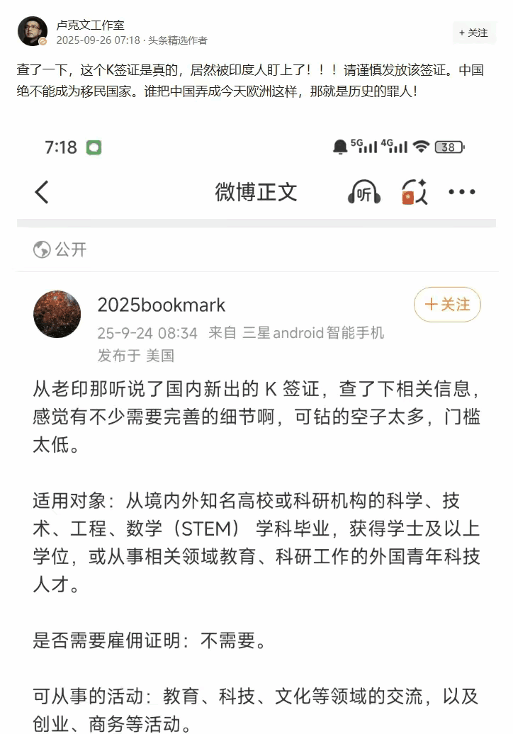 同意卢克文的观点！绝对不能放开签证我们不能成为移民国家！我们就是单一的中华民族，