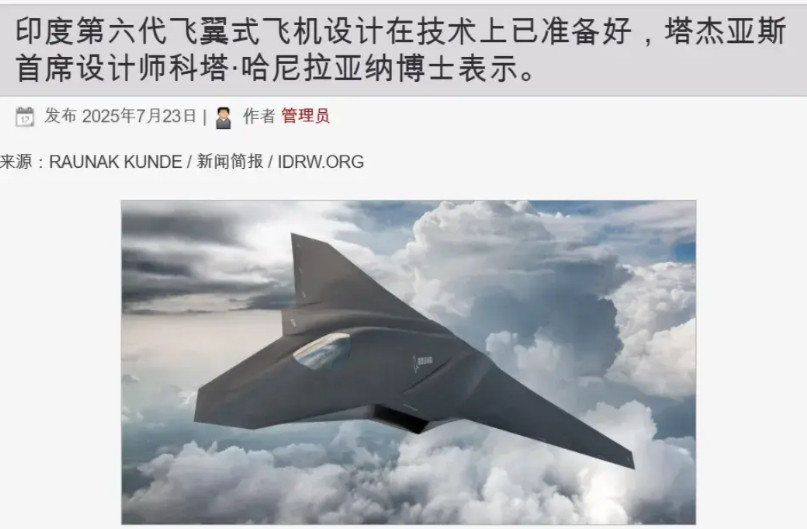 据印度媒体报道，印度光辉战机首席设计师KotaHarinarayana表示，