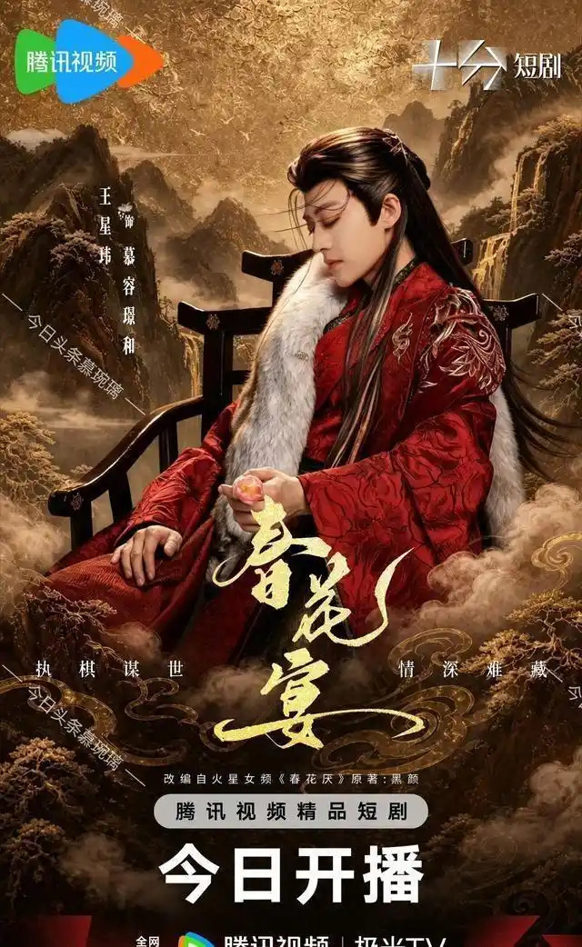 五部新剧同天开播，三大平台正面硬刚，谁能先把观众拿下？1️⃣《逆时追捕》•播出