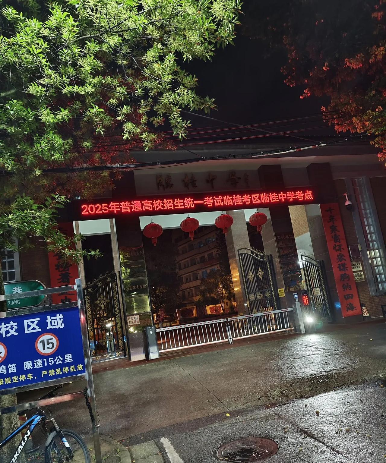 2025年6月8日，高考第二天。今天晚上，8点30分，去学校接儿子回家。本来，
