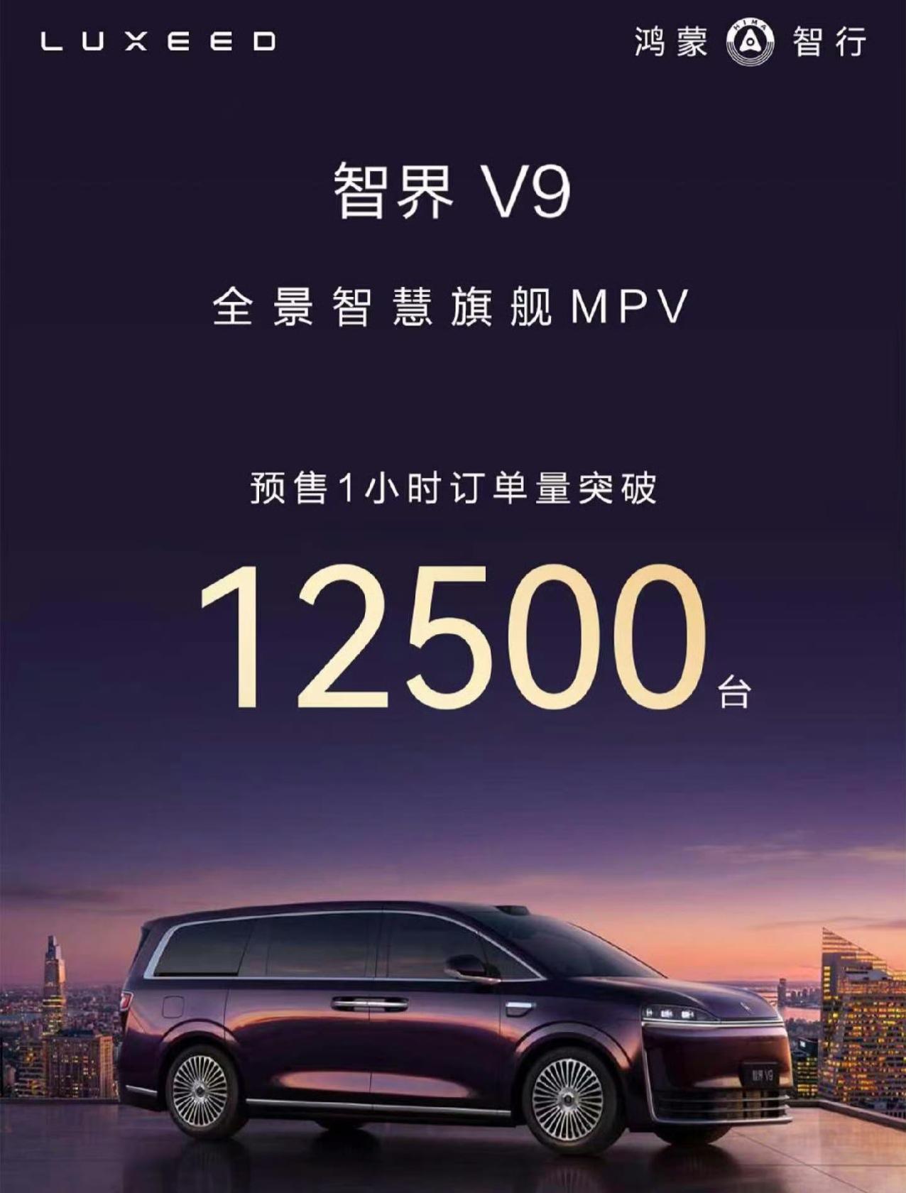 昨天V9预售之前我就说了，智界V9是长江打的最富裕的一仗，武器管够，弹药管饱，加