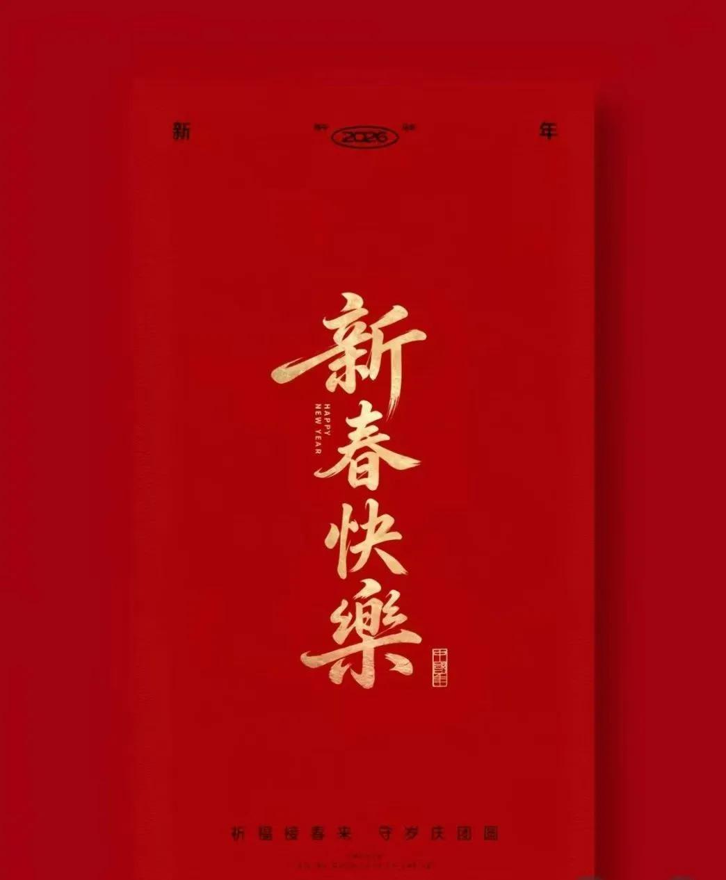 祝福朋友圈的各位朋友在马年一马当先、马到成功、马年大吉！（南京红海）道