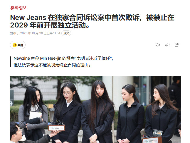 newjeans或将在2029年前无法独立活动newjeans在2029年前禁止