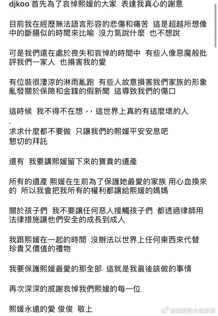具俊晔当时表示，大S名下所有财产都是她半生辛苦打拼、留给家人的依靠，自己愿意放弃