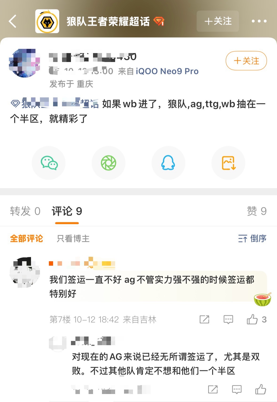 AG超玩会有事没事就在那里叭叭叭签运好我记得没错的话AG签运只好