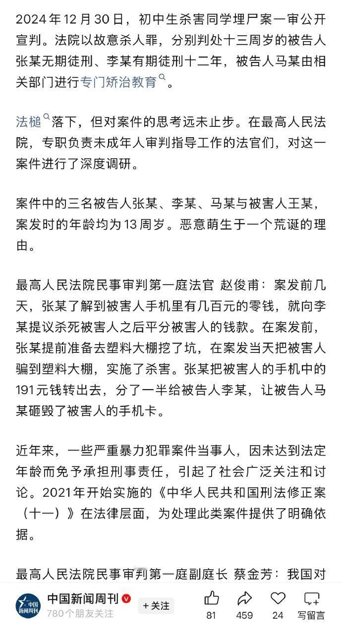 3个小孩哥，为了191块钱杀了同学⋯⋯