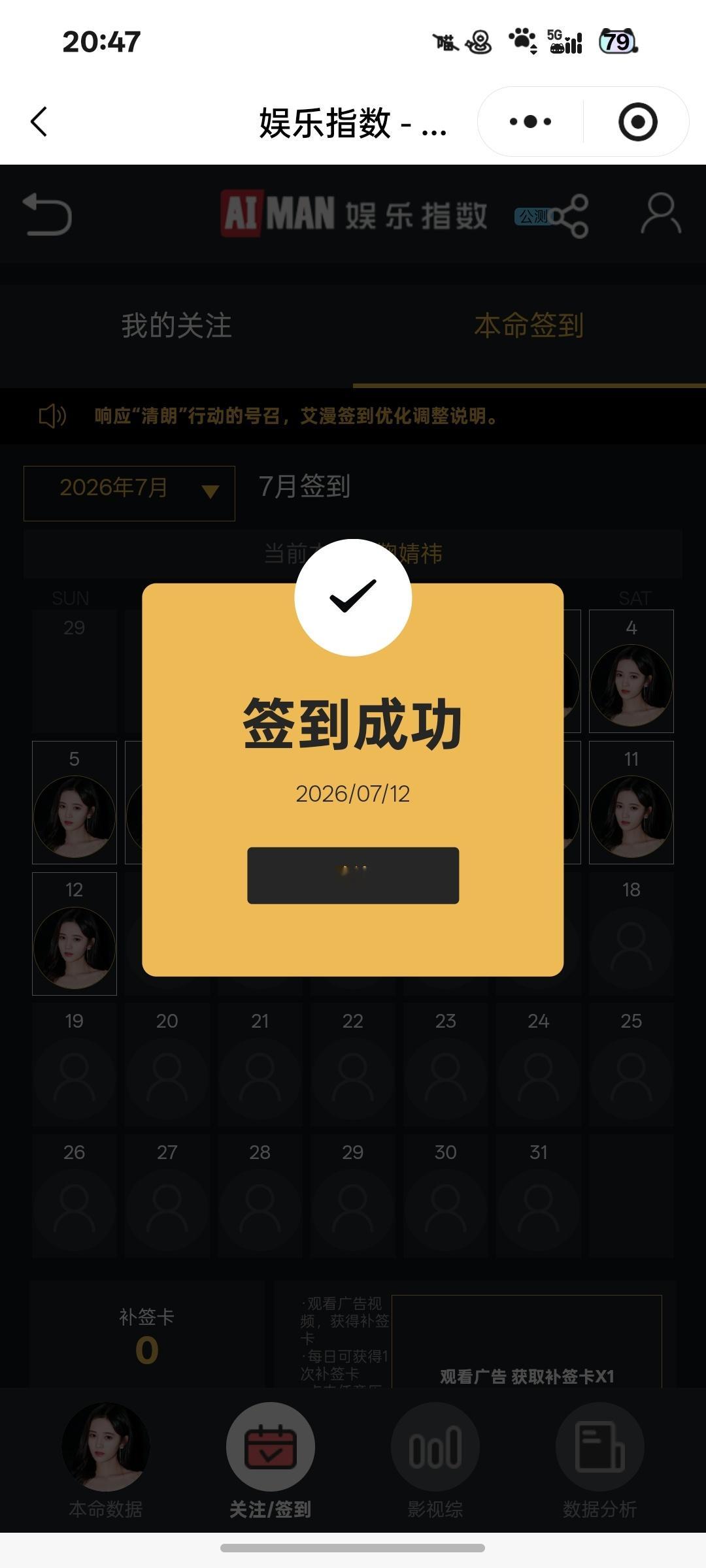 鞠婧祎姜黎非jjy鞠婧祎7.12日姜黎非日常数据本博共计积分185分1、微博演