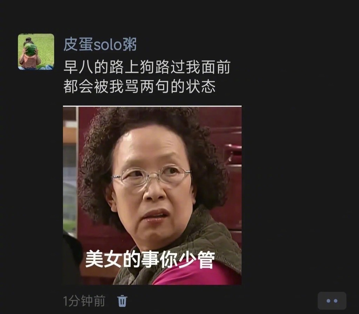 早八上班我就这样