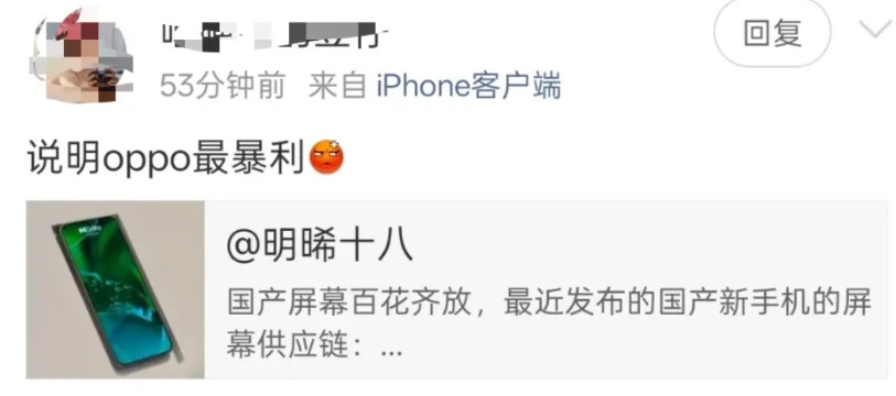 OPPOFindX9系列的屏幕是OPPO斥巨资找天马定制的高端产线，屏幕素质