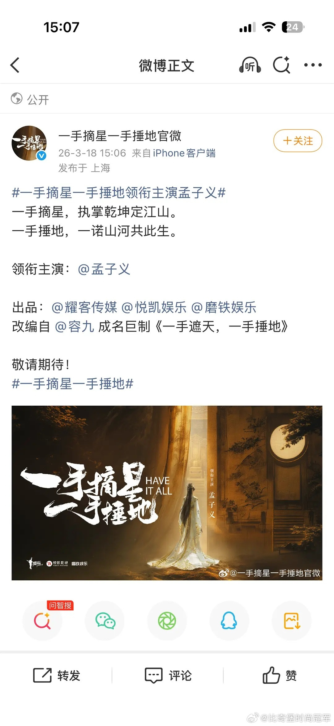 从24年9月就递本，只能说孟子义伟大了