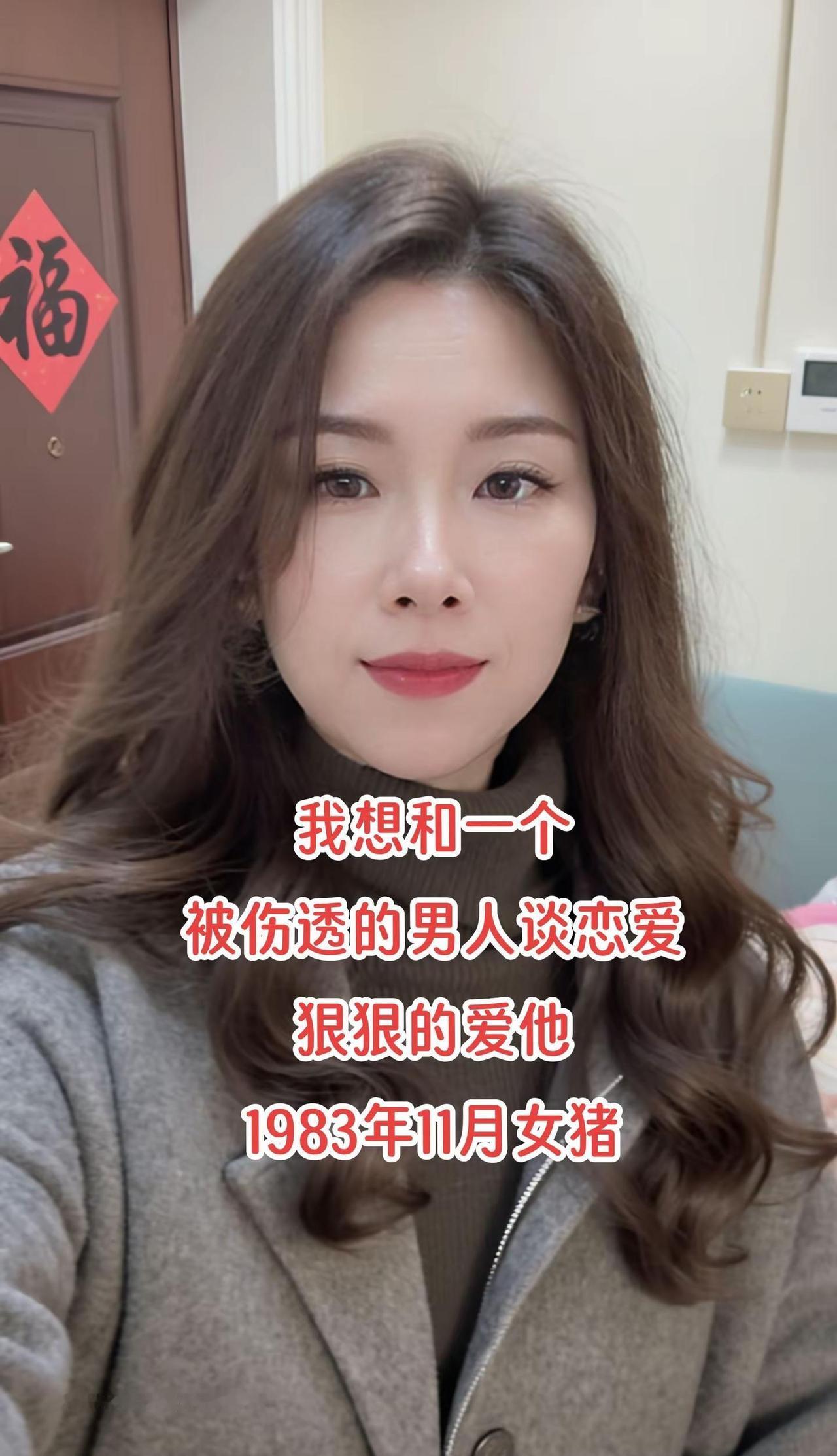 我想和一个被伤透的男人谈恋爱，然后狠狠的爱他，我要让他知道，真正爱你的女人不会逼