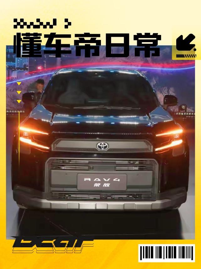 荣放RAV4正式准备在广州车展发布第六代车型。图片视频已经公布了很多，从已有的信