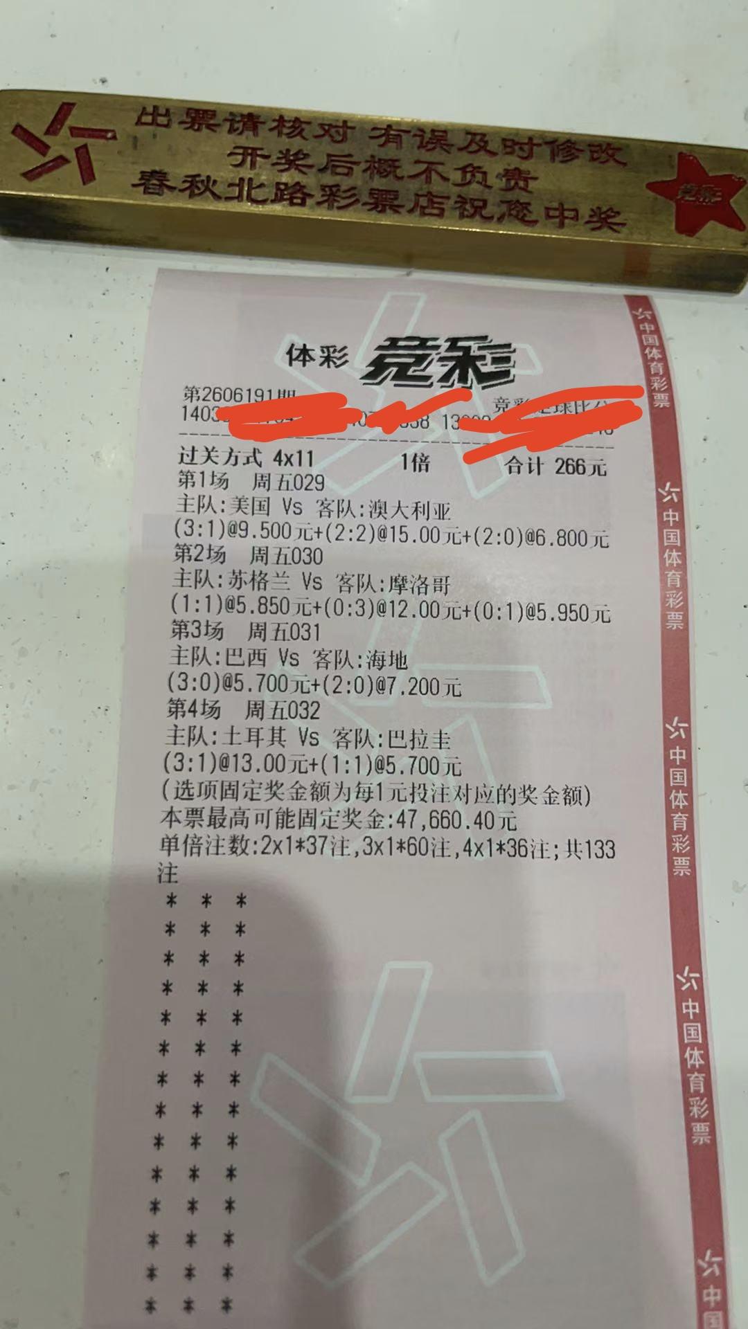 我发现世界杯越来越简单了，这个买的原则就是反着来有的东西，千万不要太在意，什么