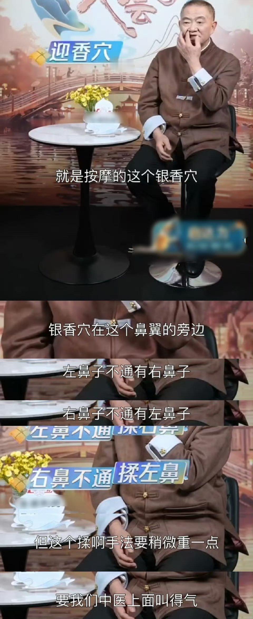 中医给鼻炎患者的建议原来鼻炎在中医里叫“鼻渊”。胡昌江老师在《中国中医药大会》