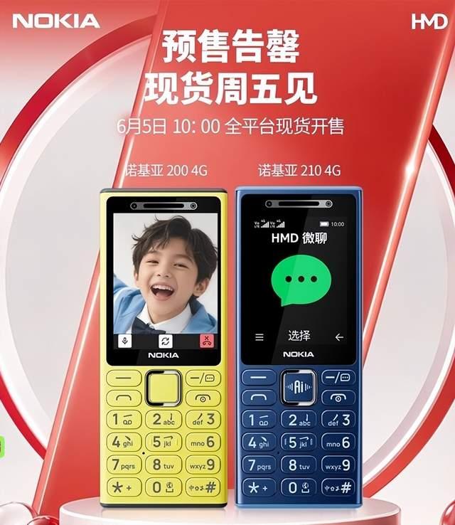 功能机爆火！199元杀疯预售，年轻人抢着当戒网神器都2026年了，诺基亚200