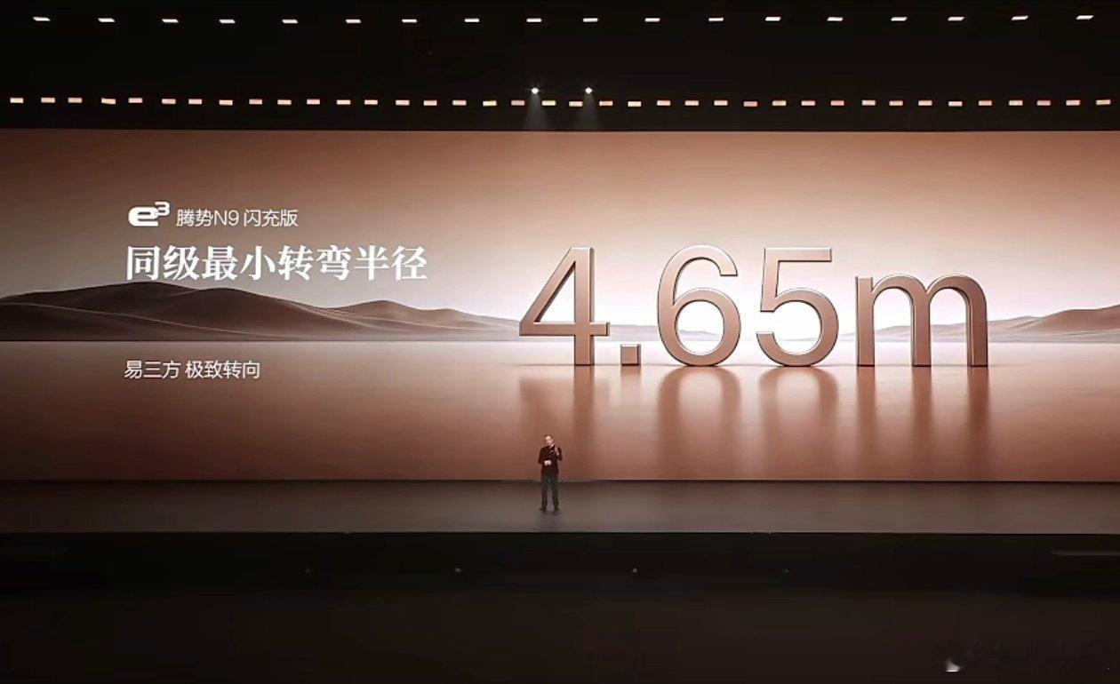 腾势N9闪充版正式登场，混动版420KM最长纯电续航！综合续航1520KM，第二