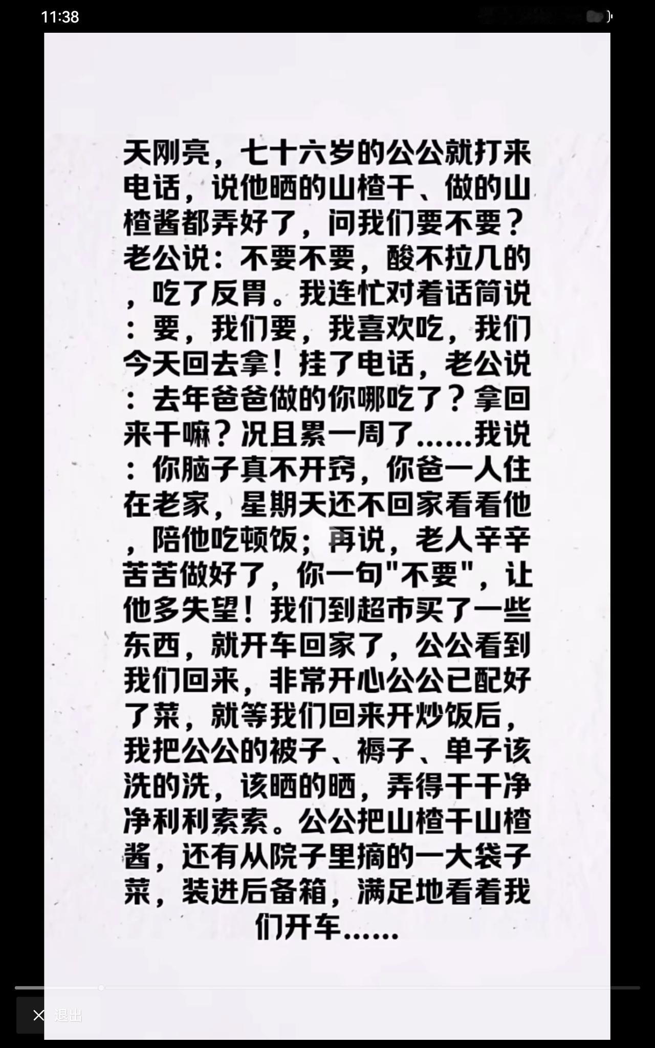 这个儿媳妇做的好，老人家确实这个心态。