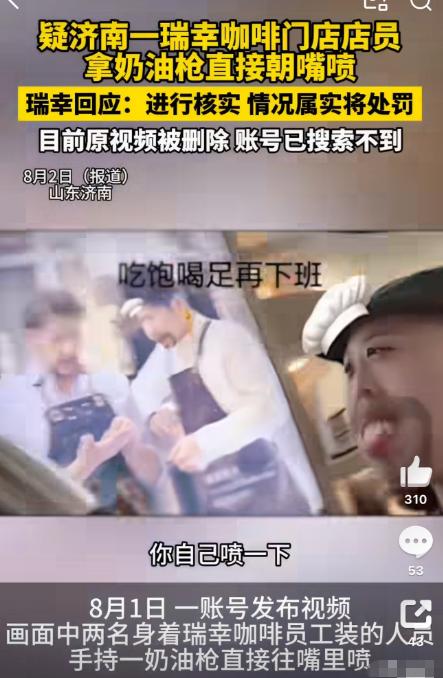 雇到这种员工，是企业的大不幸！济南黄金时代广场瑞幸咖啡店的一个女店员，已经干