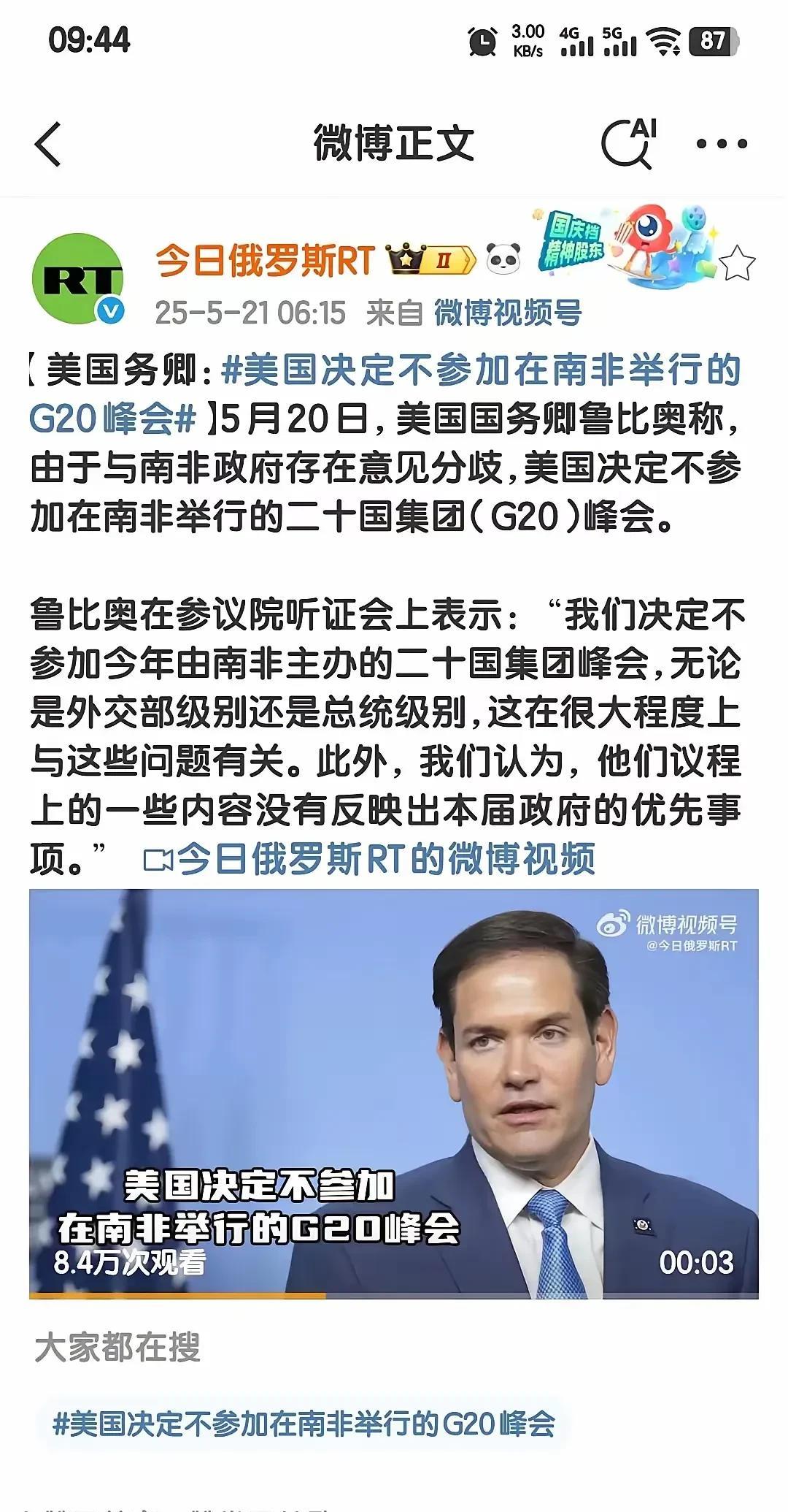 美国不参加今年G20峰会，正好少一祸害，向全世界敲竹杠的人，真以为别人会喜欢他。