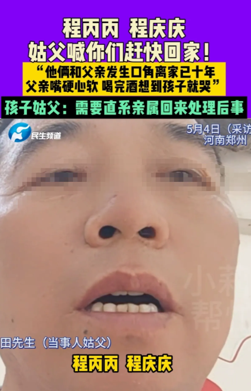 河南郑州，一男子骂了2个儿子几句，他们兄弟俩一气之下，竟一起离家出走，男子嘴硬心