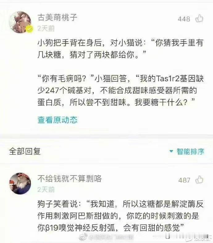 原来理科生谈恋爱，连情话都要带公式和知识点