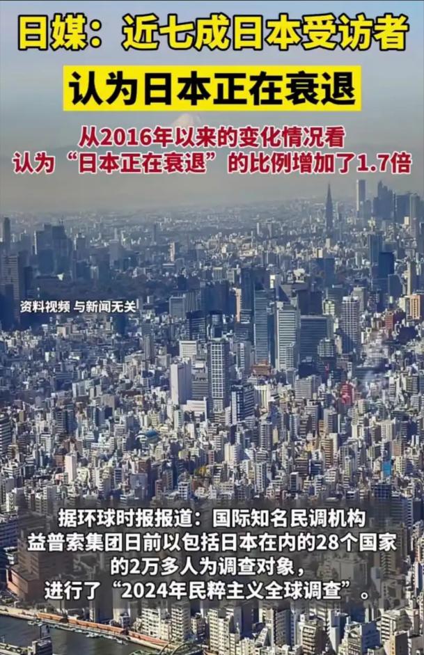 以前日本那些主流媒体——NHK、读卖新闻、朝日新闻，天天喊的是啥？是“中国威胁”