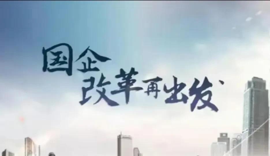 企业领导早都不是官员了。现在国企内部，也是等级深严，官大一级压死人。有些领导，还