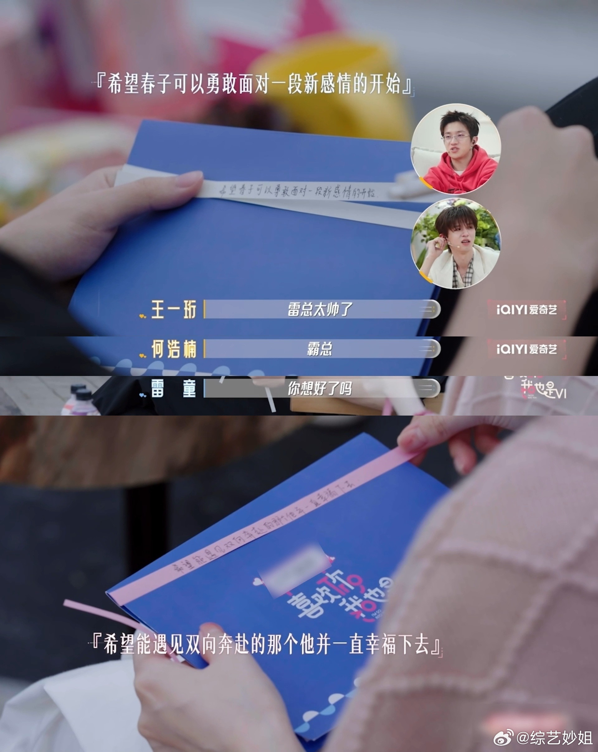 别人家恋综约会：餐厅、海边、摩天轮。喜欢你6约会：房车、黑夜、未知目的地。这波操