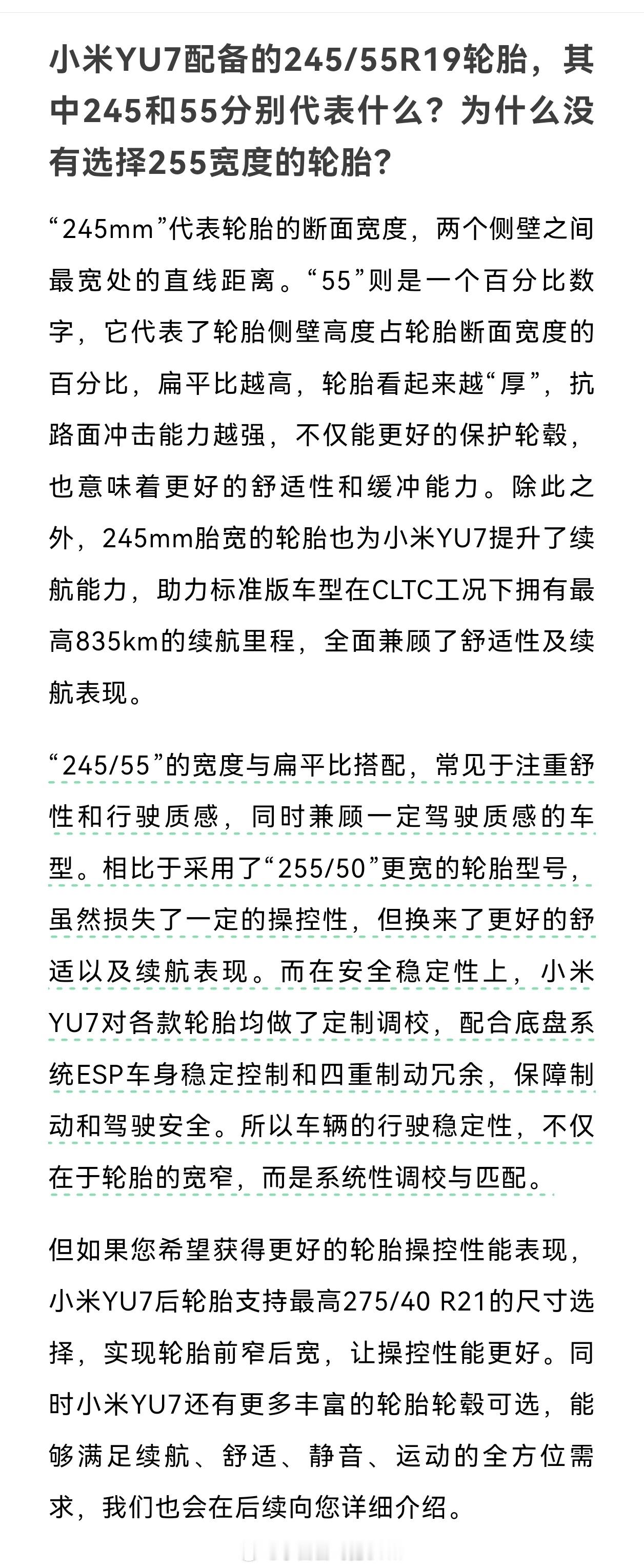 胎宽越大，接地面积越大，滚阻越高，能耗就越高。哪怕宽个10mm，能耗都可能上升2