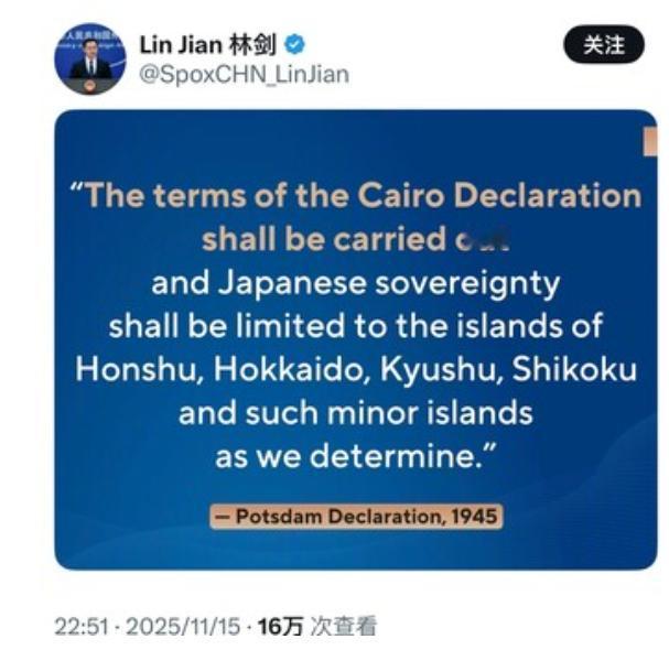 熊猫把《波茨坦公告》搬出来了！还提了钓鱼岛及其附属岛屿！发布《波茨坦公告》节