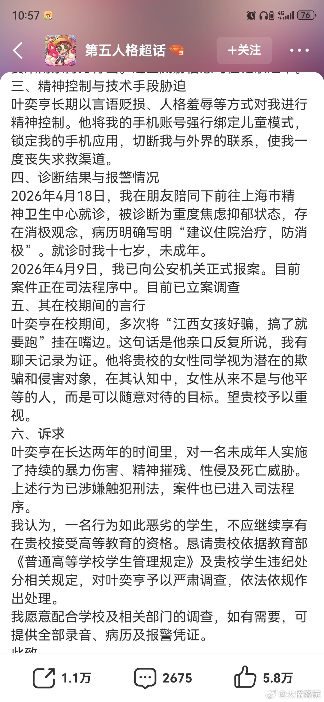 江西财经大学狼来了财宝宝看了一下，我觉得江西财经大学的处理并没有问题，报警和立案