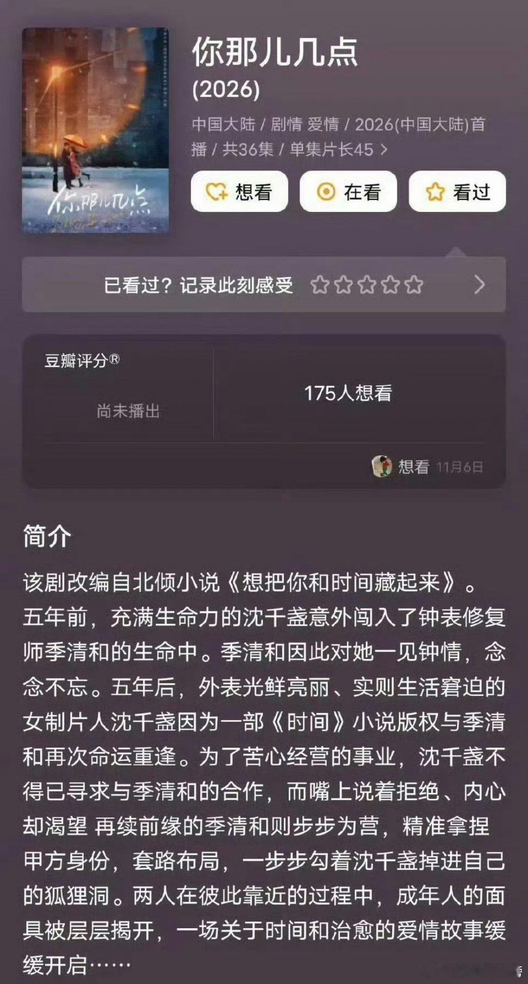 这部男主到底是谁啊[捂脸哭]​​​