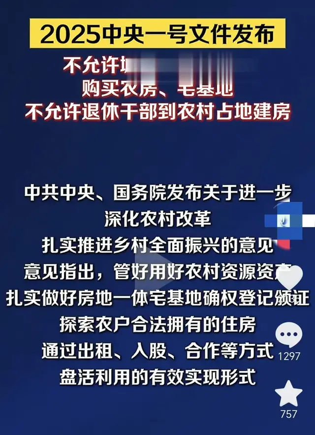 最后3个月农村老宅不盖血亏50万? 翻建竟能年赚8万! 查你家在列?