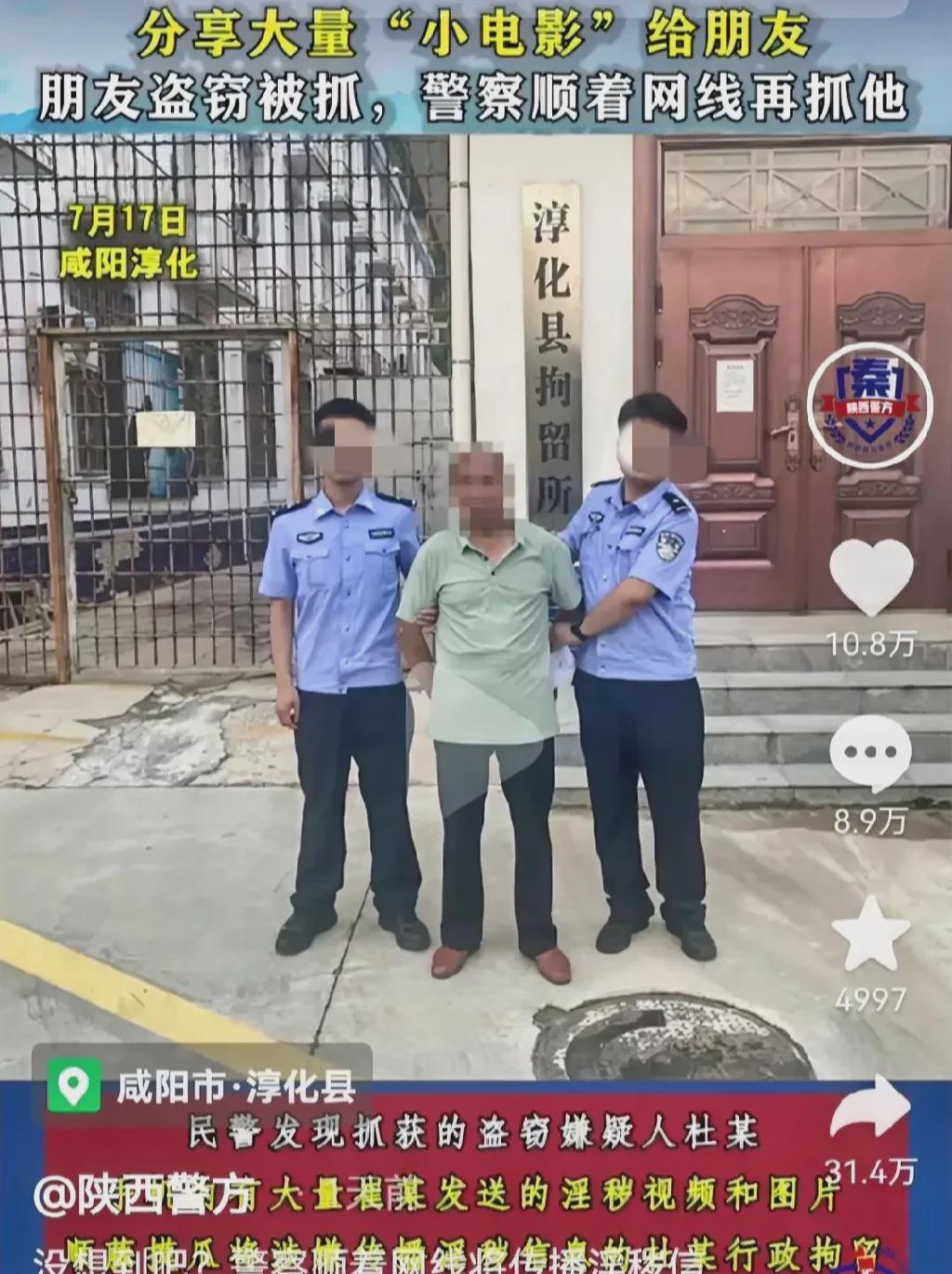 陕西咸阳，一男子独乐乐不如众乐乐，将大量小电影分享给朋友。哎，这哥们儿，崔某，人