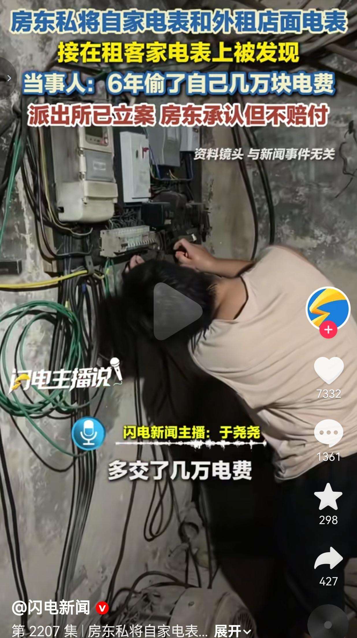 太缺德了！女子租门面做了6年生意，结果发现自己的电表被房东动了手脚，硬生生替房东