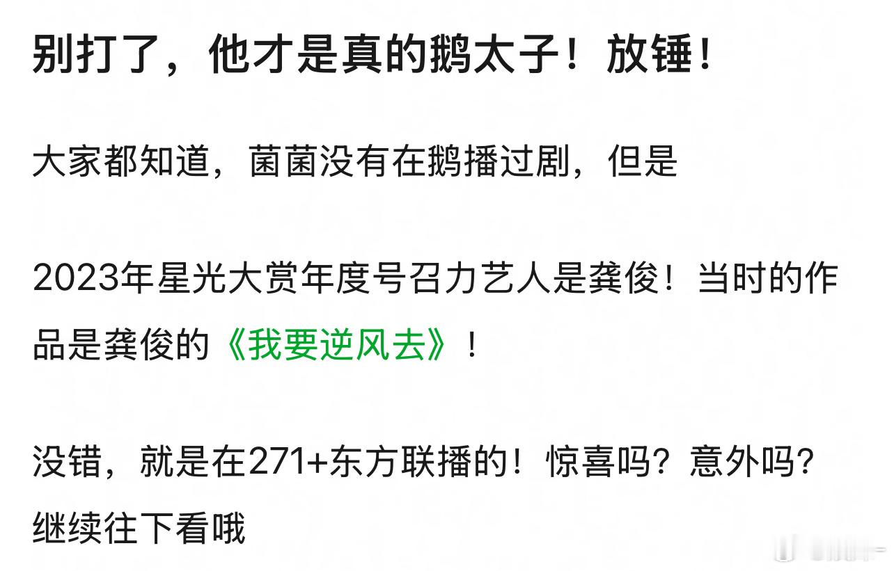 你要非这么说那也没办法真给我虐到了你菌都能跟🐧太子画等号了？