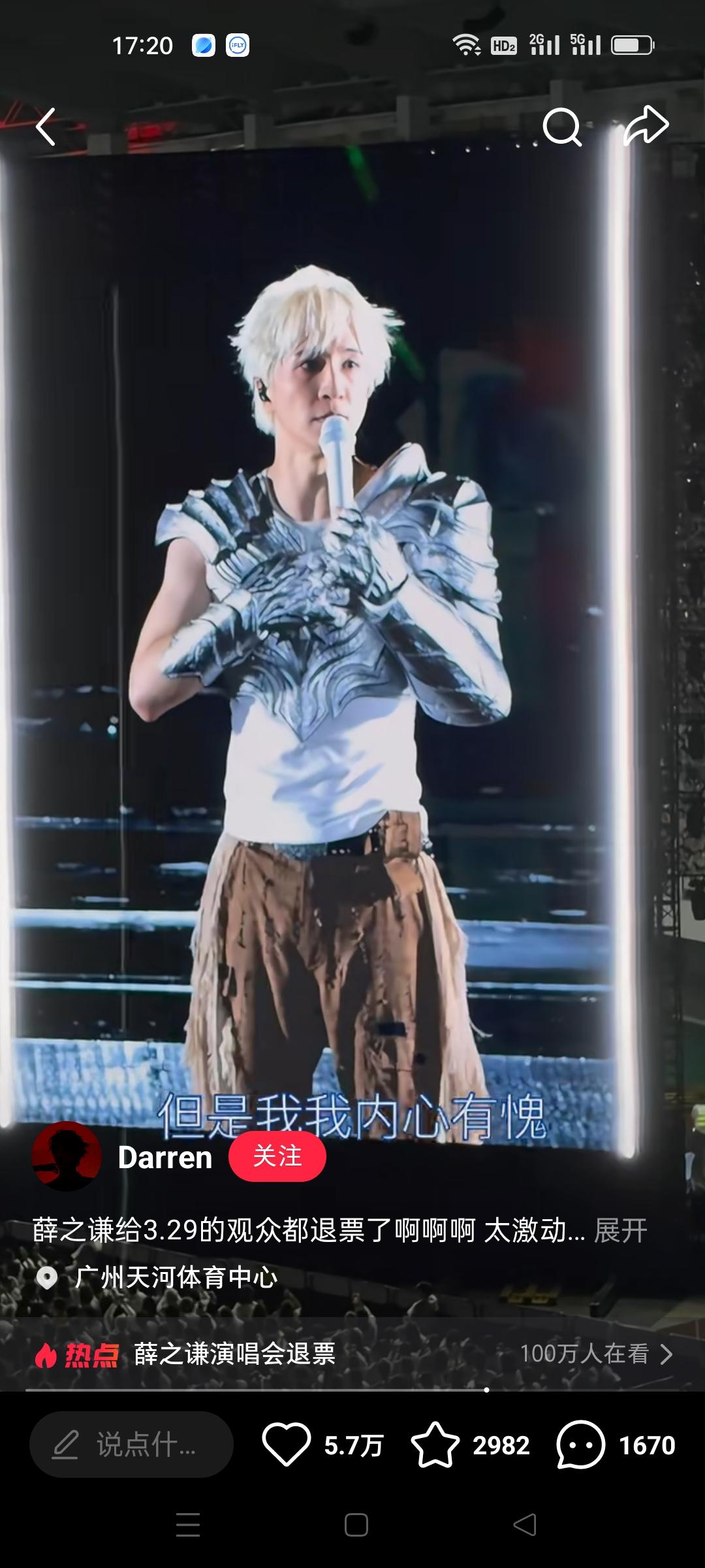 内娱里最搞不懂的歌手就是薛之谦了！出道21年，演唱会也开了180多场，可还是