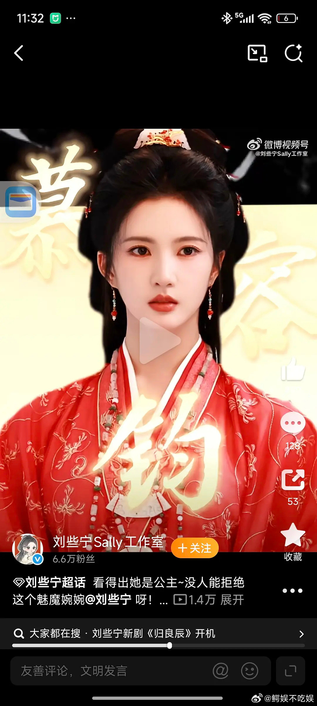 归良辰女主刘些宁造型不错，但演员本人眼神好呆好空