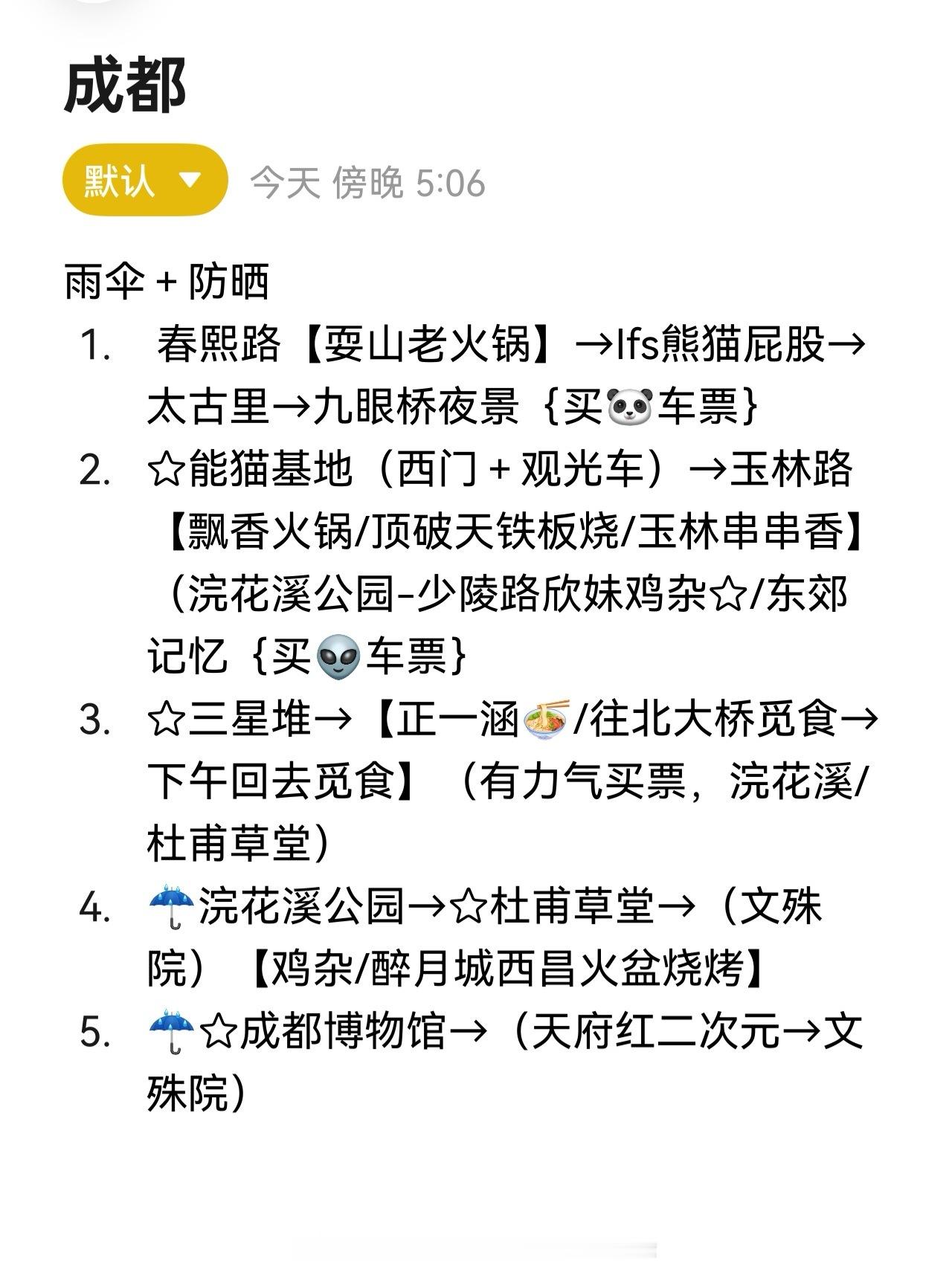 P人难得攻略一次，已然不知天地为何物…查晕了，还在找吃啥