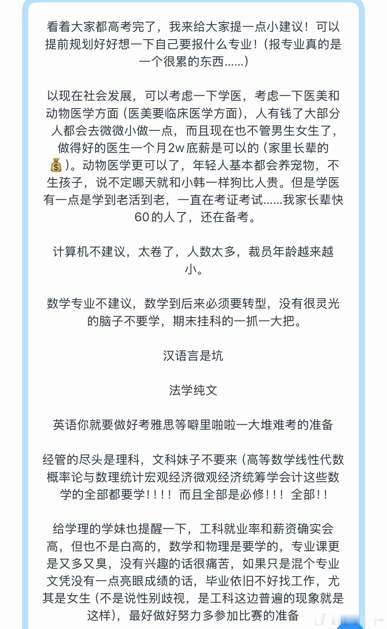 好多字，推给大家💖