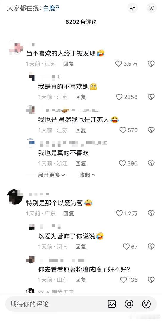 白鹿下沉市场怎么翻车了