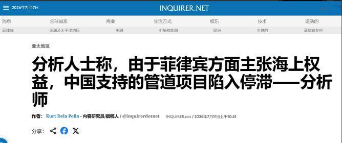 《菲律宾每日问询者报》抛出的一份重磅数据，数据显示，在2022年至2023