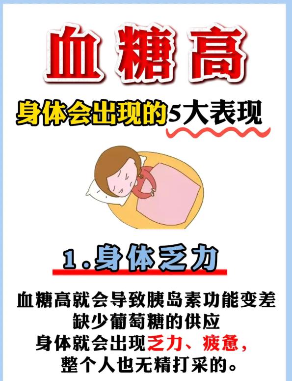 5个预警提示：可能已处于糖尿病早期