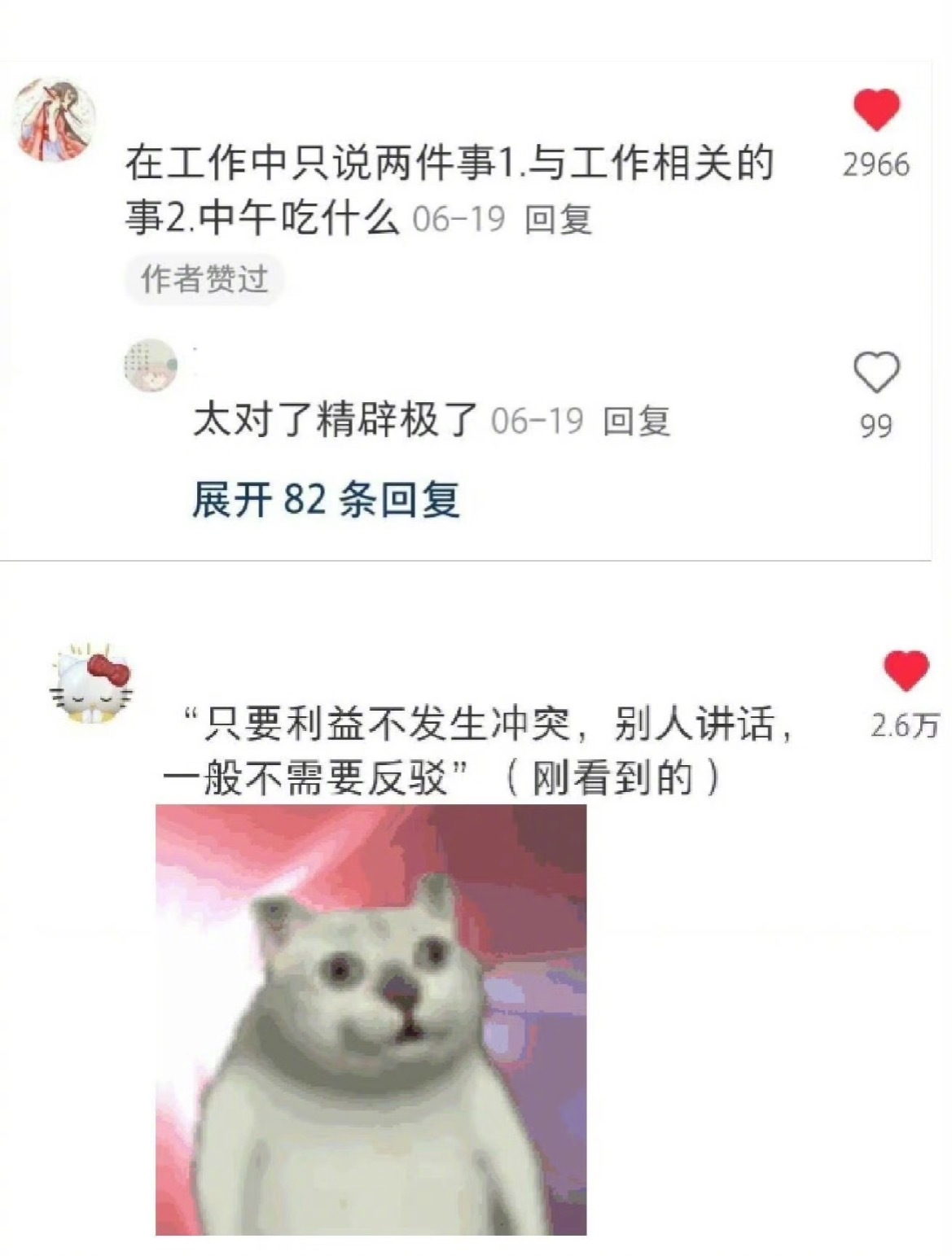 “原来大家都这么有心眼子”​​​