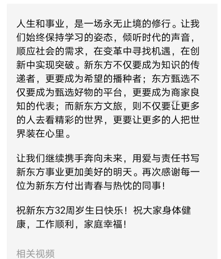 俞敏洪这场骂挨的不冤，这不给自己找罪受。就现在的舆论环境，大佬就不适合出来讲话，