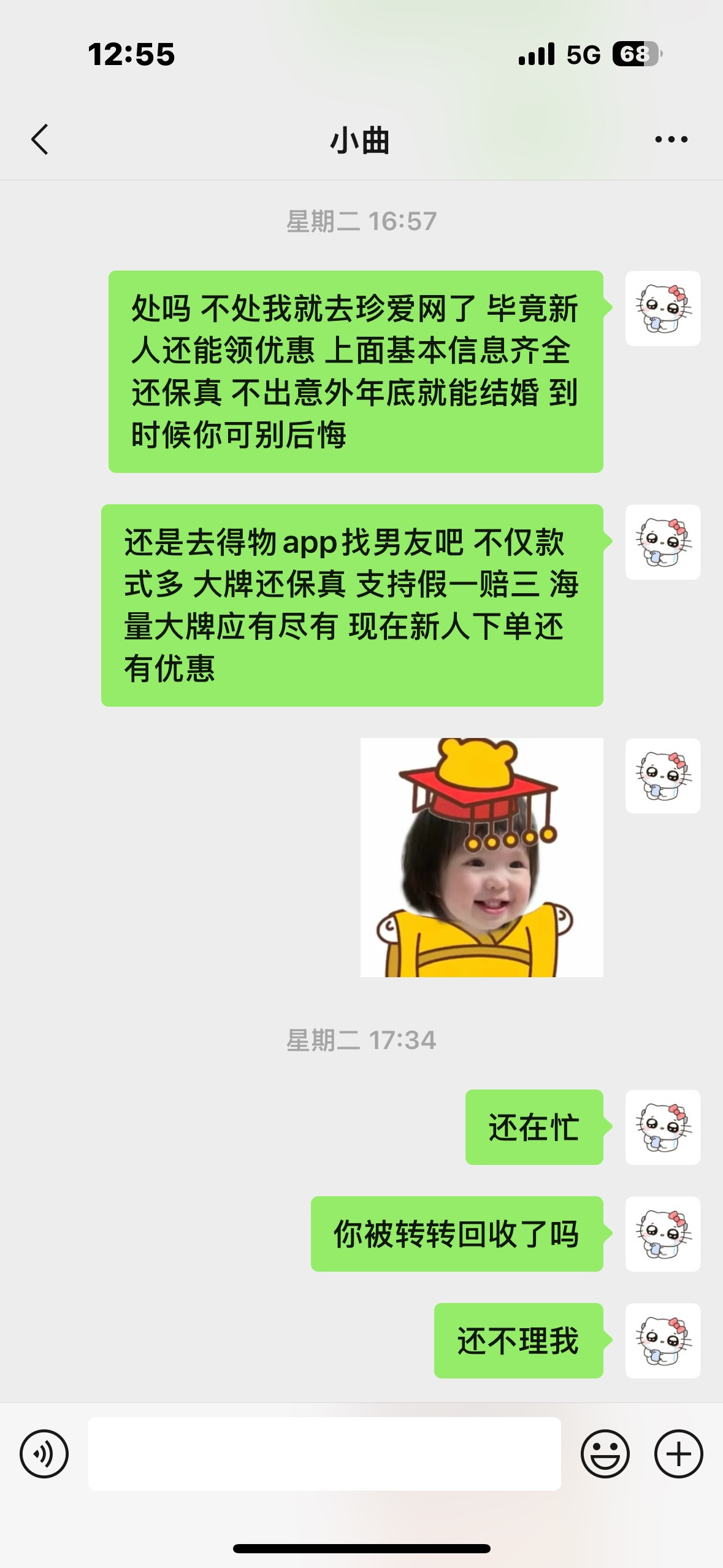 你要撞大运咯