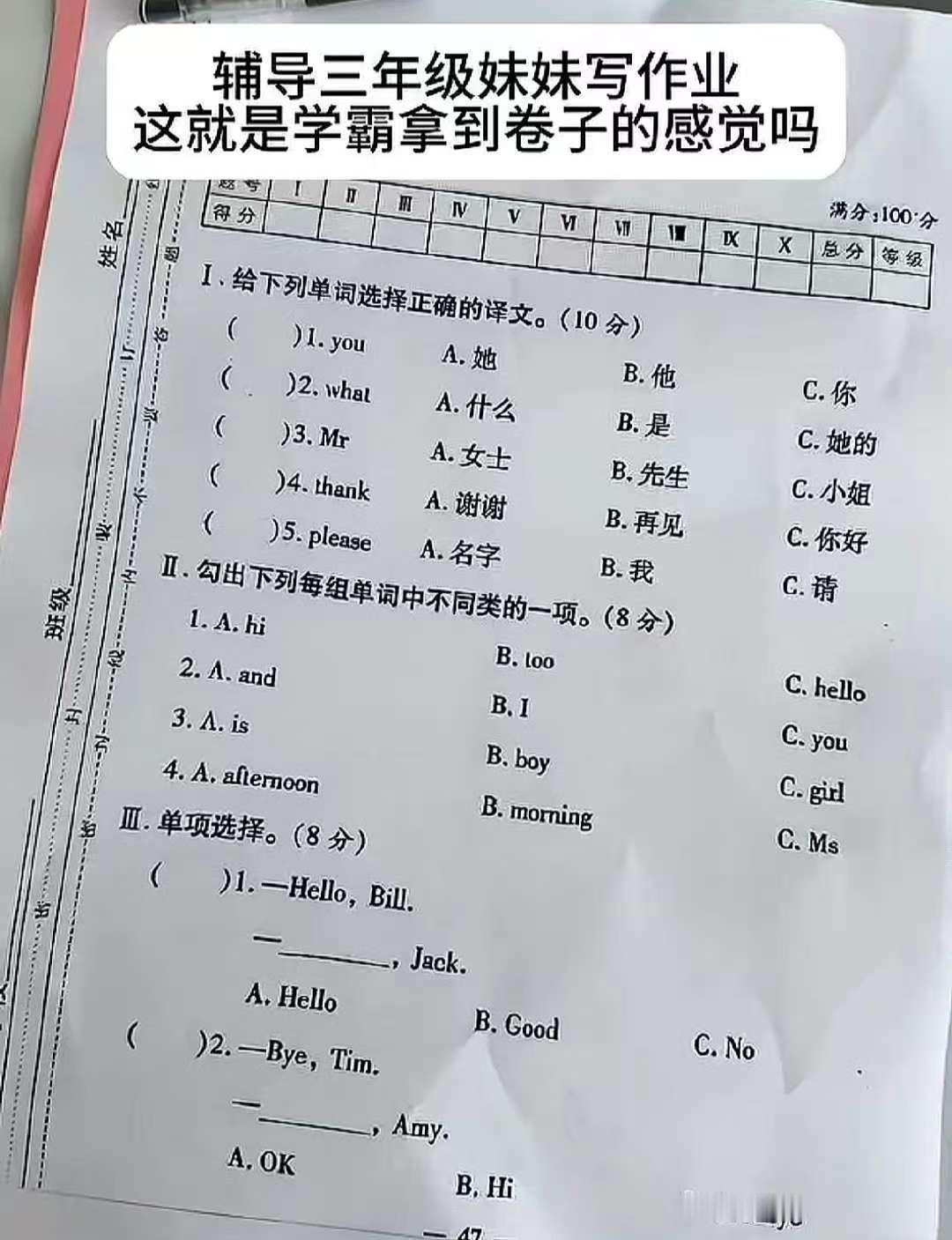 这就是学霸做题的感觉吗现在的我，强的可怕​​​