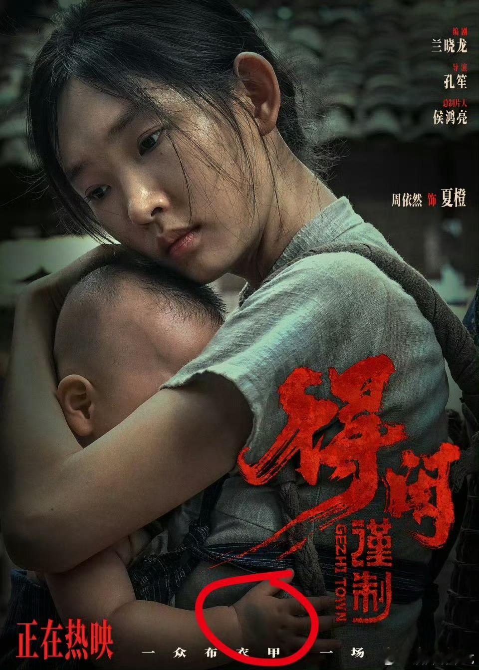 得闲谨制好细节！小婴儿等闲的妈妈在看得闲谨制的时候，发现4岁的等闲手上有一块和自